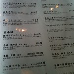 ホルモン 銀牙 - あまおうのりキュールなんてあるんだ…