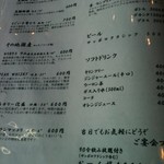 ホルモン 銀牙 - ターキーがあれば完璧なのだが…