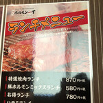 焼肉 ホルモン一丁 田上店 - 