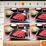 焼肉 ホルモン一丁 田上店 - 