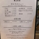 Sagamihara 欅 - 瓶ビールは中瓶なら赤星。