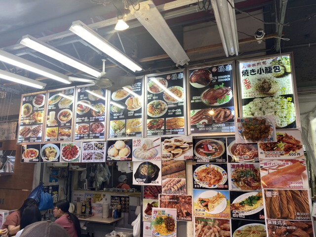 平成福順 アメ横店 上野御徒町 中華料理 食べログ