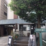 オトナノダイニング 桜季 - 開店前の店舗外観