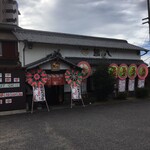 KUMA HACHI - 花輪は15周年のお祝いです。