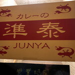 Junya - 