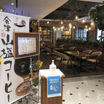 Uraban Dai Kafe - 