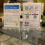 cafe & restaurant ウエストリバー - 新型コロナ追跡システムに登録