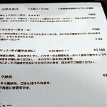 タイジンジャー - ごはんもの