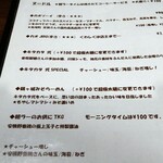 タイジンジャー - ヌードルメニュー