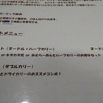 タイジンジャー - セットメニューもあります。