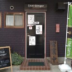 タイジンジャー - 郡山市の人気店「タイジンジャー」