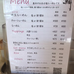 らーめん鱗 茨木店 - 