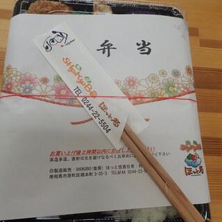 SHOKUBOほっと悠_2