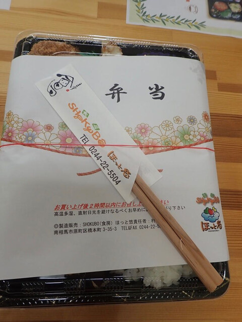 SHOKUBOほっと悠（ショクボウホットユウ） - 原ノ町（パン）の写真