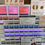 チリトマ ラーメン THANK - 2020/06 券売機
