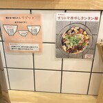 チリトマ ラーメン THANK - メニュー(期間限定 チリトマ冷やしタンタン麺)