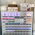 チリトマ ラーメン THANK - 券売機 (2020/06)