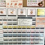 チリトマ ラーメン THANK - 券売機 (2020/06)