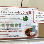 チリトマ ラーメン THANK - ヘルシー派の救世主!?モリンガ麺