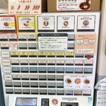 チリトマ ラーメン THANK - 券売機 (2020/06)