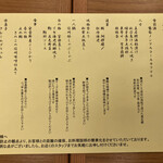 ホテル翔峰 - お品書き