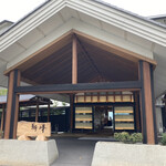 ホテル翔峰 - ホテル玄関