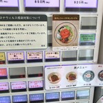 チリトマ ラーメン THANK - 2020夏限定メニュー