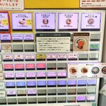 チリトマ ラーメン THANK - 券売機 (2020/08)