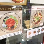 チリトマ ラーメン THANK - 店頭の2020夏限定メニュー