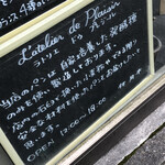 ラトリエ ドゥ プレジール - 