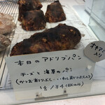 ラトリエ ドゥ プレジール - ※許可を得て購入したパンのみ、パパッと撮影させて頂きました。①1切れ購入。待ちきれずカットしたパンの撮影を忘れてしまいました(>_<)