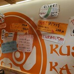 串カツあらた - 