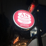 エーエス クラシックス ダイナー - 外観