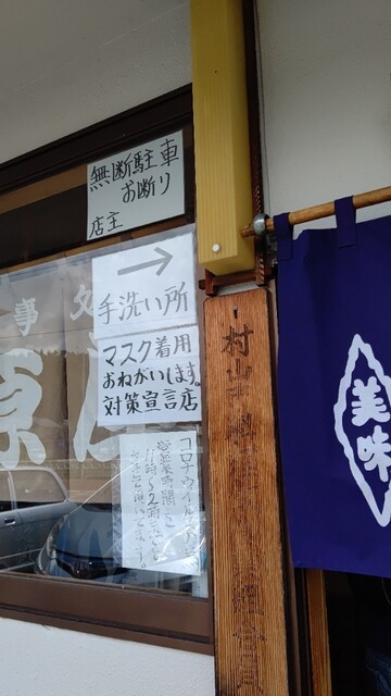 古原屋 - 村山市その他（そば）の写真