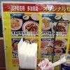 餃子の王将 多治見店