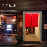 どん蔵 - お店、外観。