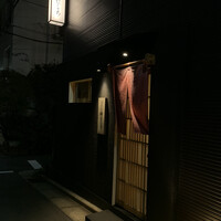 江戸深川 鮨 にしち - 