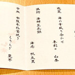 日本料理 風の音 - 