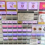 チリトマ ラーメン THANK - 券売機 (2020/10)