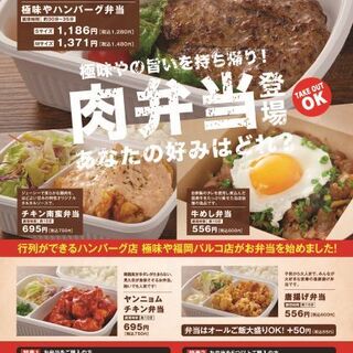 極味や 福岡パルコ店 天神 ハンバーグ 食べログ 極味や 福岡パルコ店 天神 ハンバーグ 食べログ