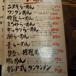 麺割烹 亀壱 - 