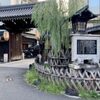 Kinse Ryokan - 