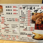 札幌ザンギ本舗 - 