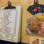 札幌ザンギ本舗 - 