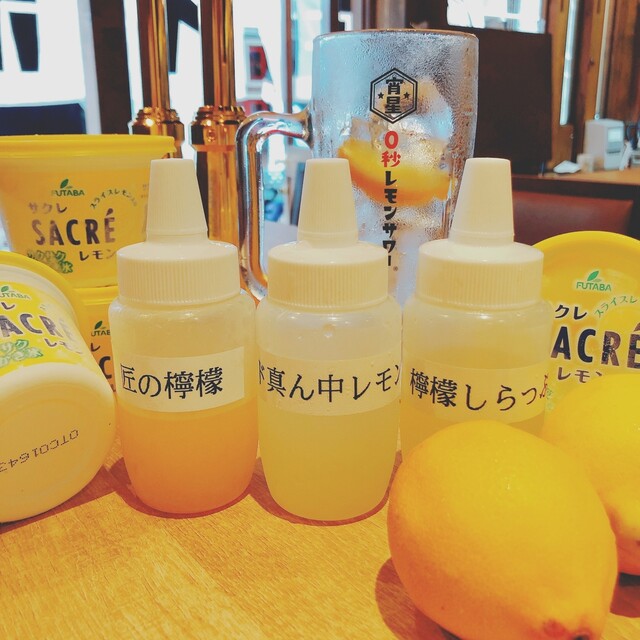 0秒レモンサワー 野毛b級グルメ酒場 ヨイボシ 野毛桜木町店 桜木町 居酒屋 食べログ