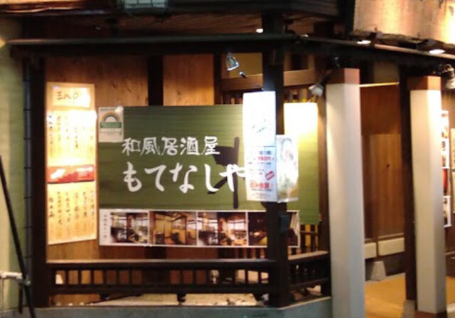 居酒屋 大将 たいしょう 西日暮里 居酒屋 食べログ 居酒屋 大将 たいしょう 西日暮里 居酒屋 食べログ