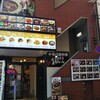 本場韓国料理酒場 おぱ屋 町田店
