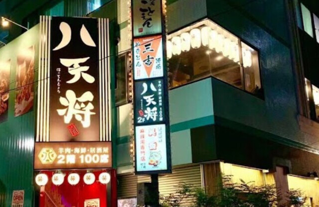 居酒屋 八天将 西日暮里店 はってんしょう 西日暮里 居酒屋 食べログ