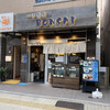 つけ蕎麦 BONSAI 立川北店