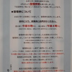 銀座 八五 - ２０２０年１０月